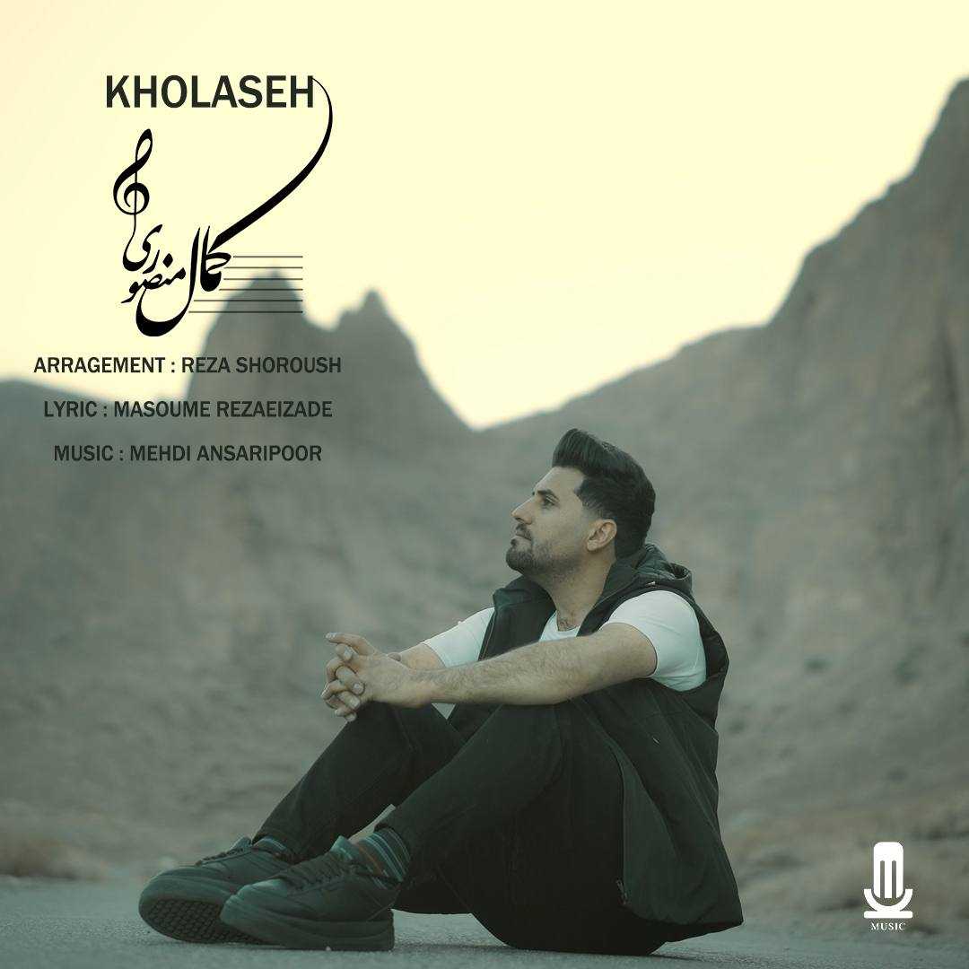 Kholase