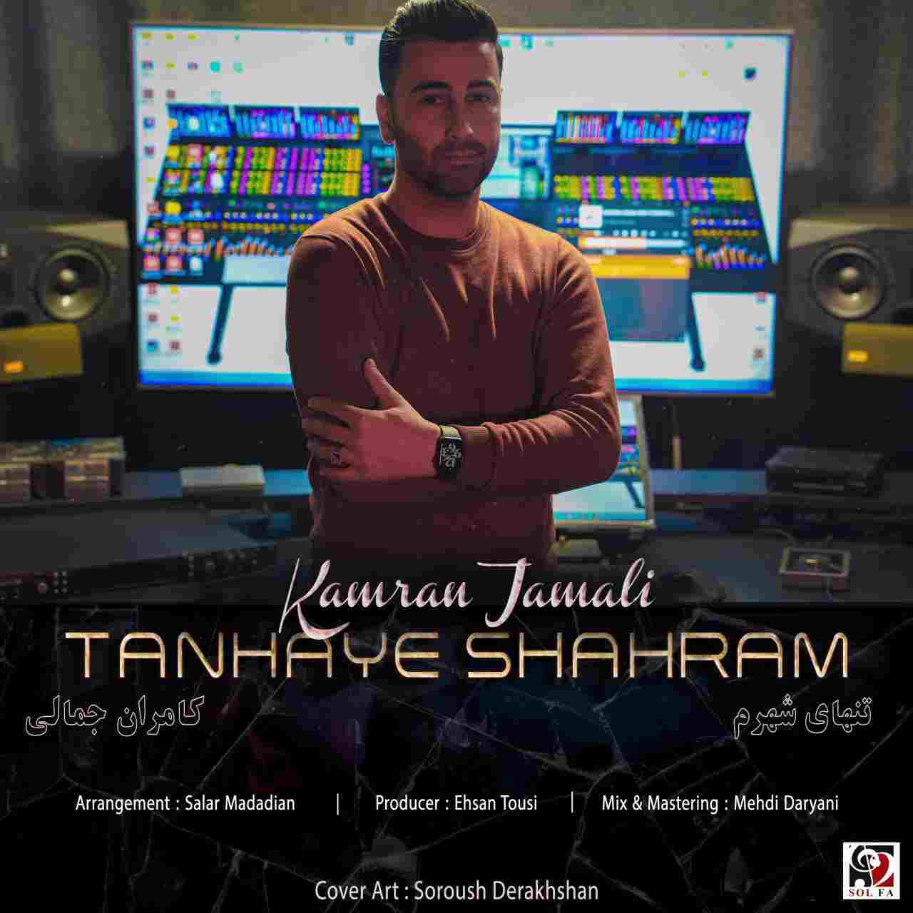 Tanhaye Shahram