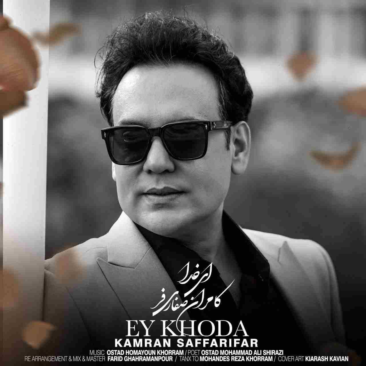 Ey Khoda