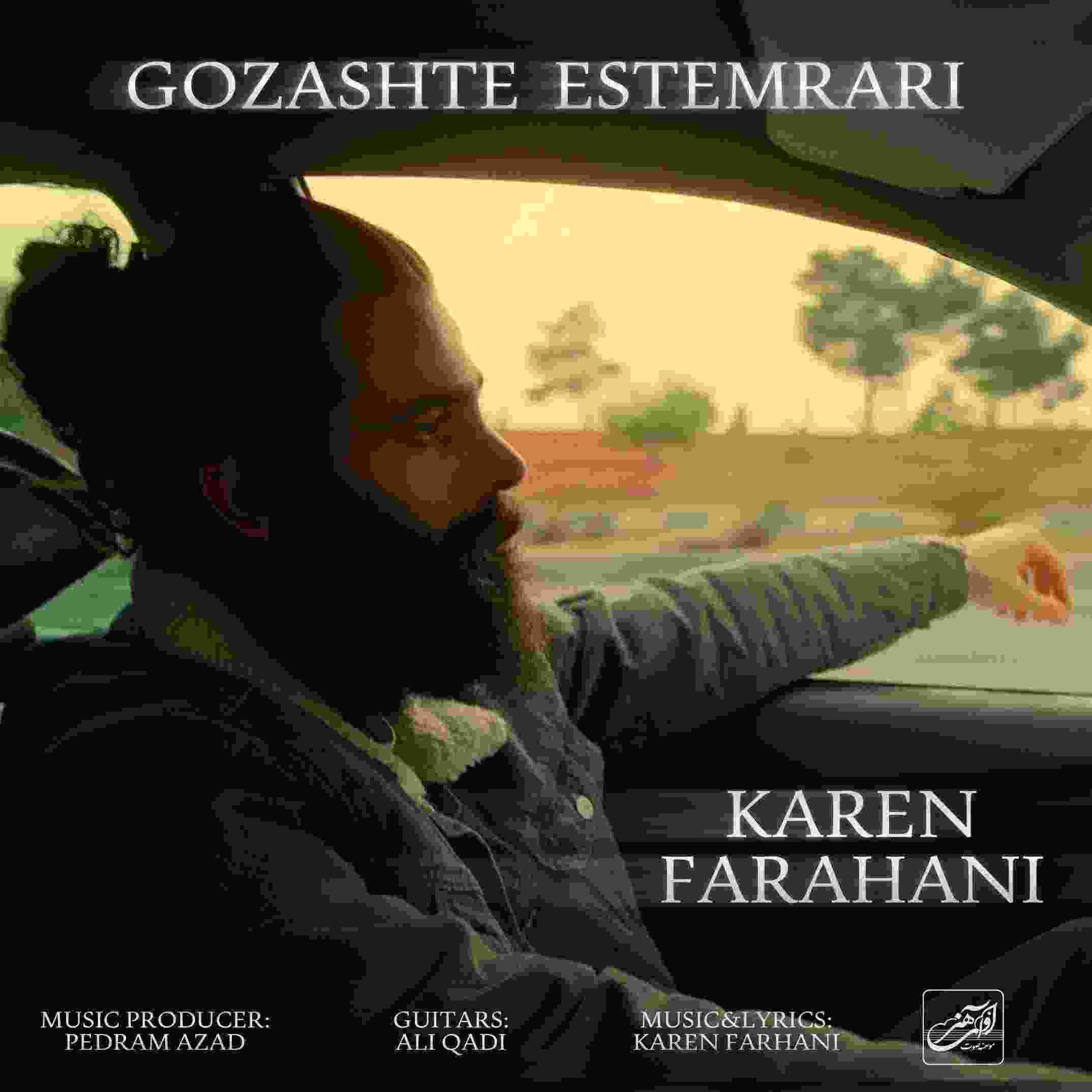 Gozashte Estemrari