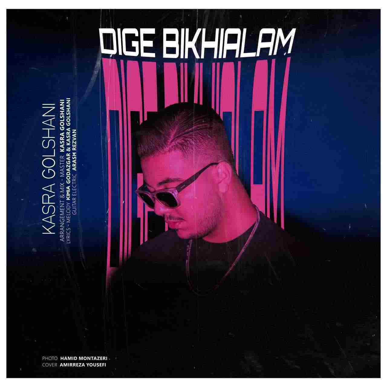 Dige Bikhialam