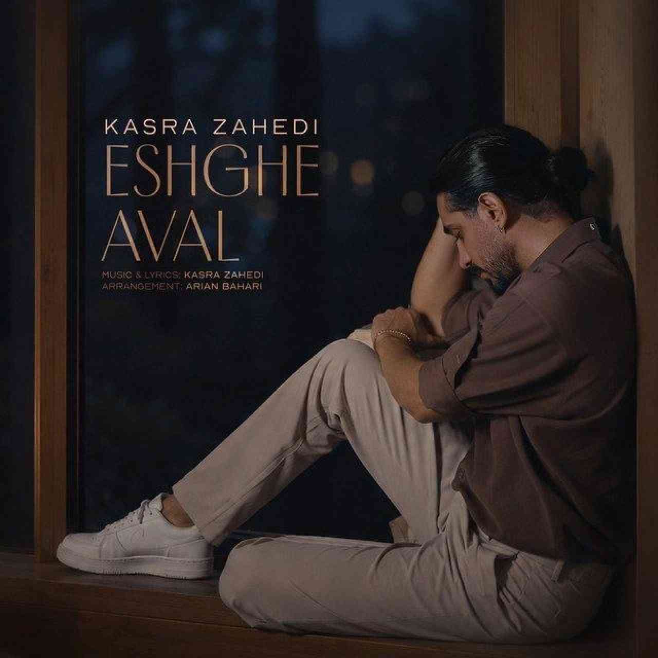 Eshghe Aval
