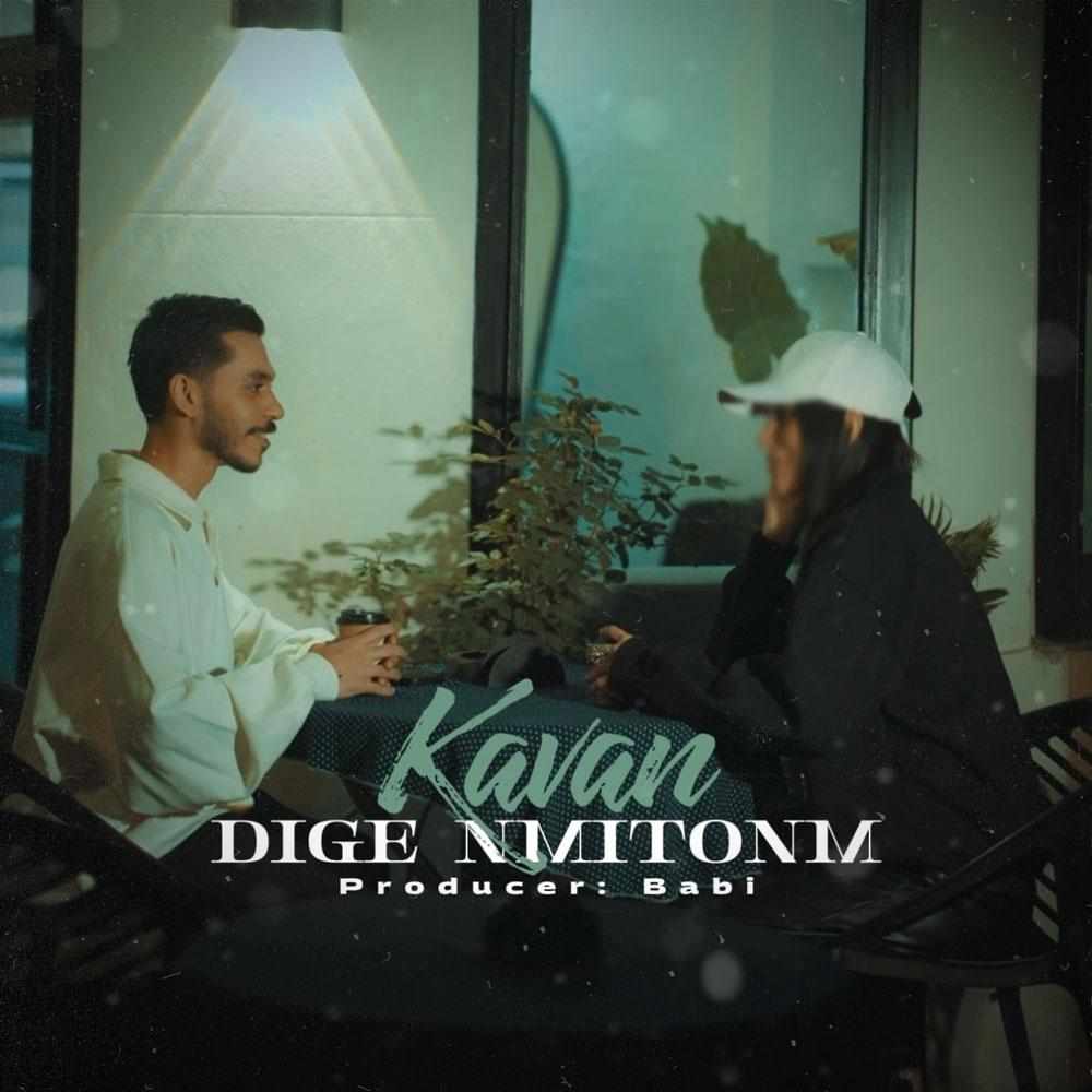 Dige Nemitonam