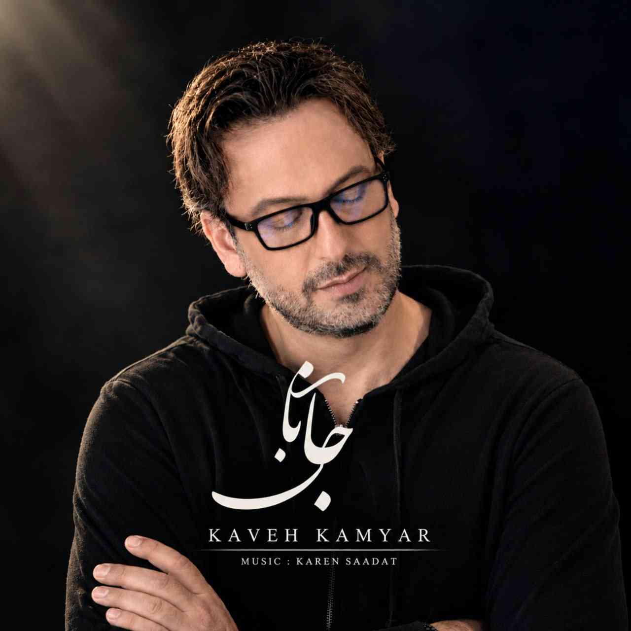 Janan (New Version)
