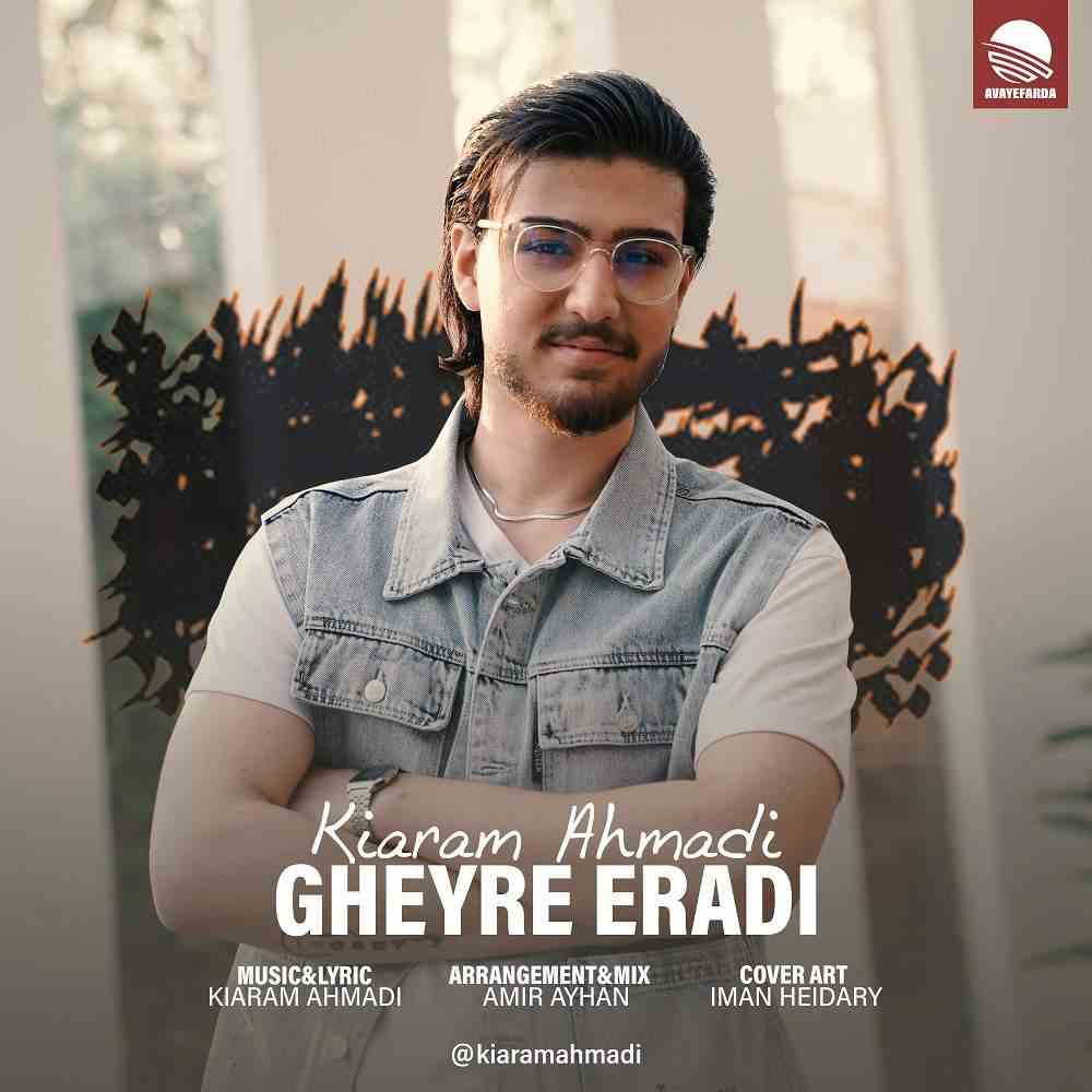 Gheyre Eradi