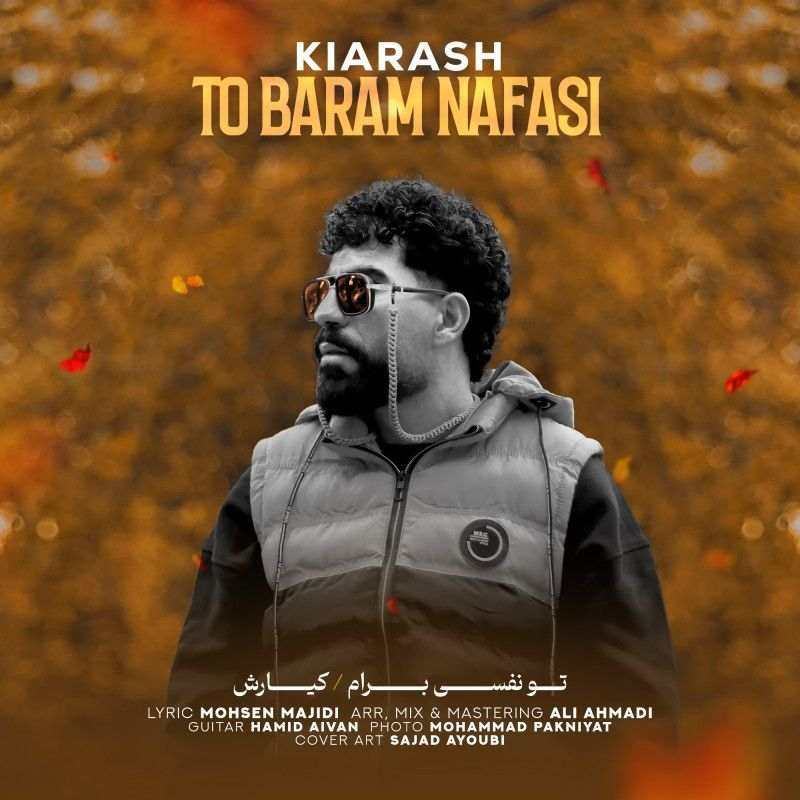 To Baram Nafasi