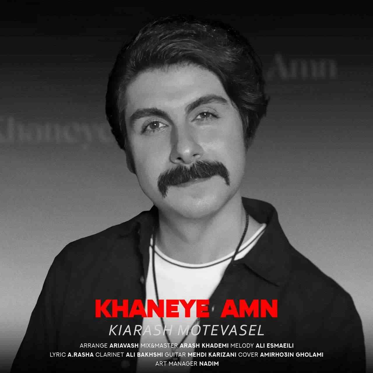 Khaneye Amn