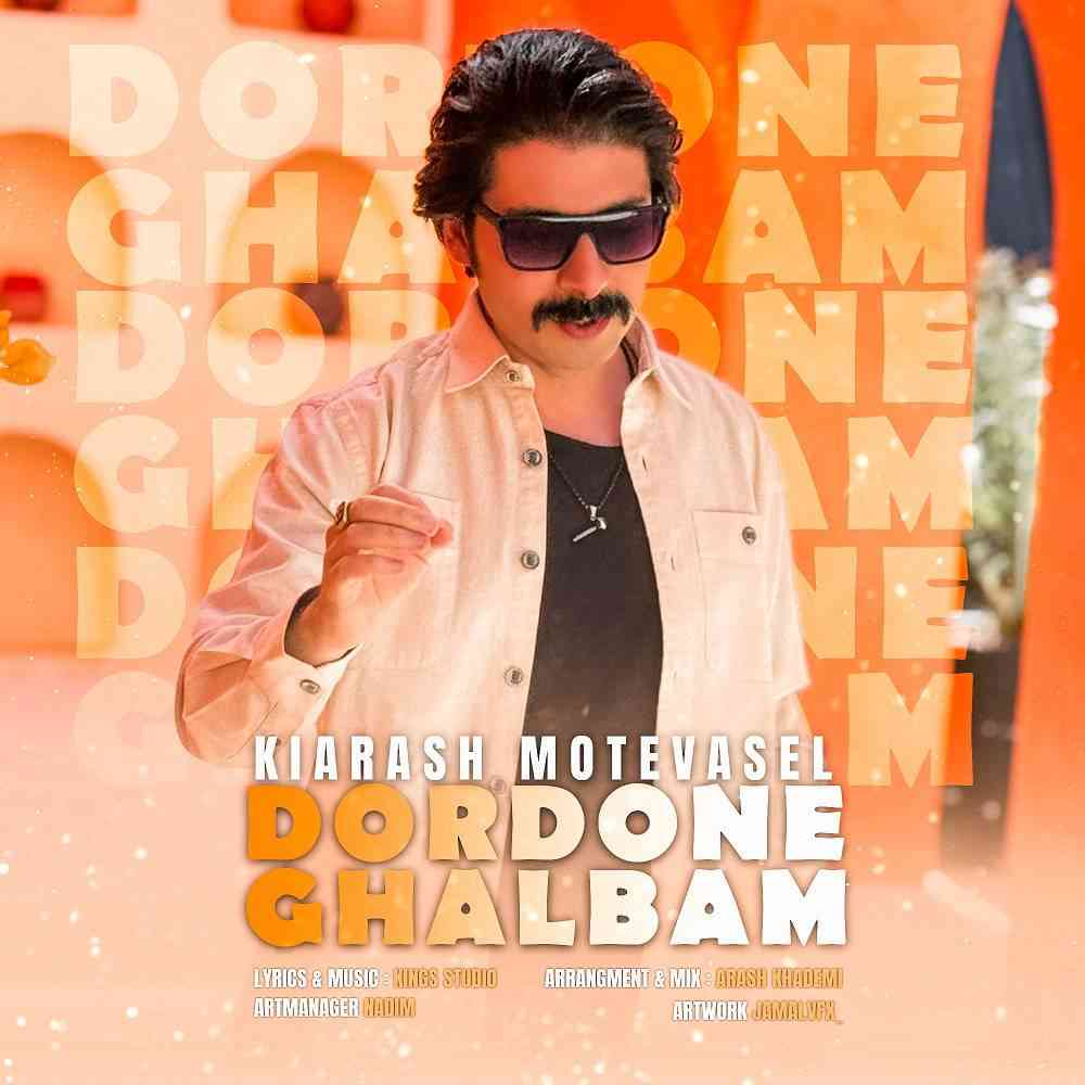 Dordone Ghalbam