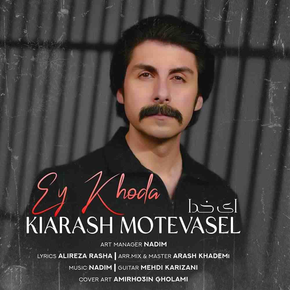 Ey Khoda