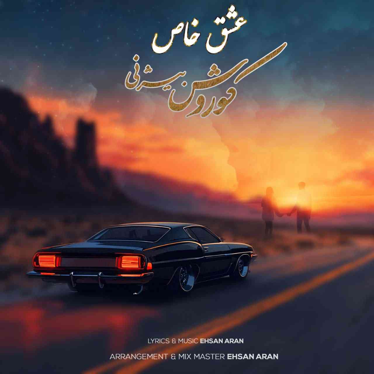 Eshghe Khas