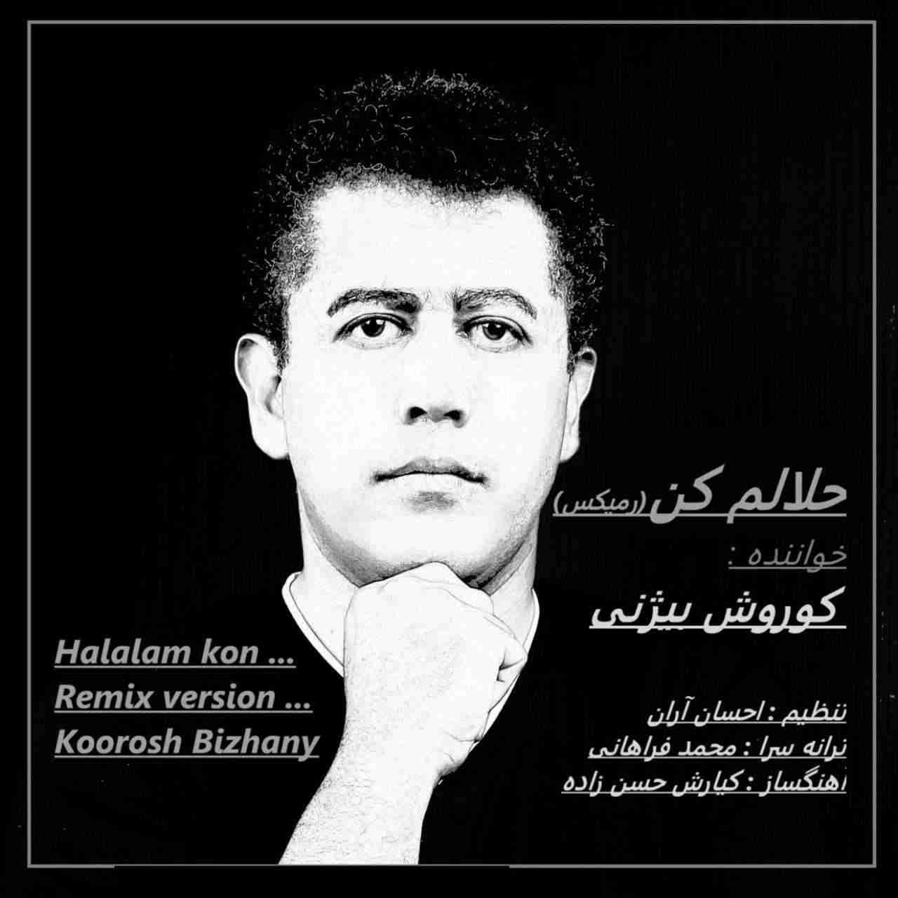 Halalam Kon (Remix)