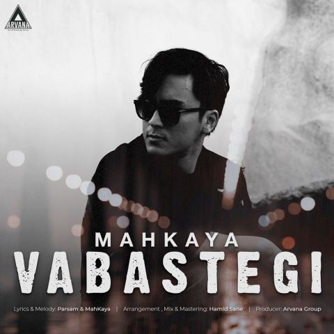 Vabastegi