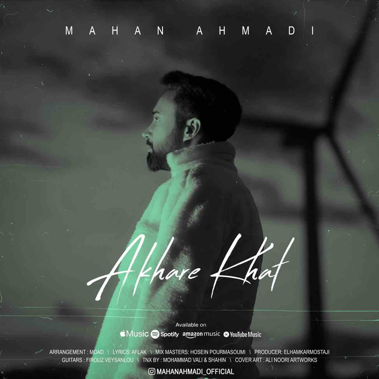 Akhare Khat