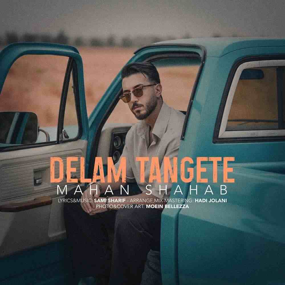 Delam Tangete
