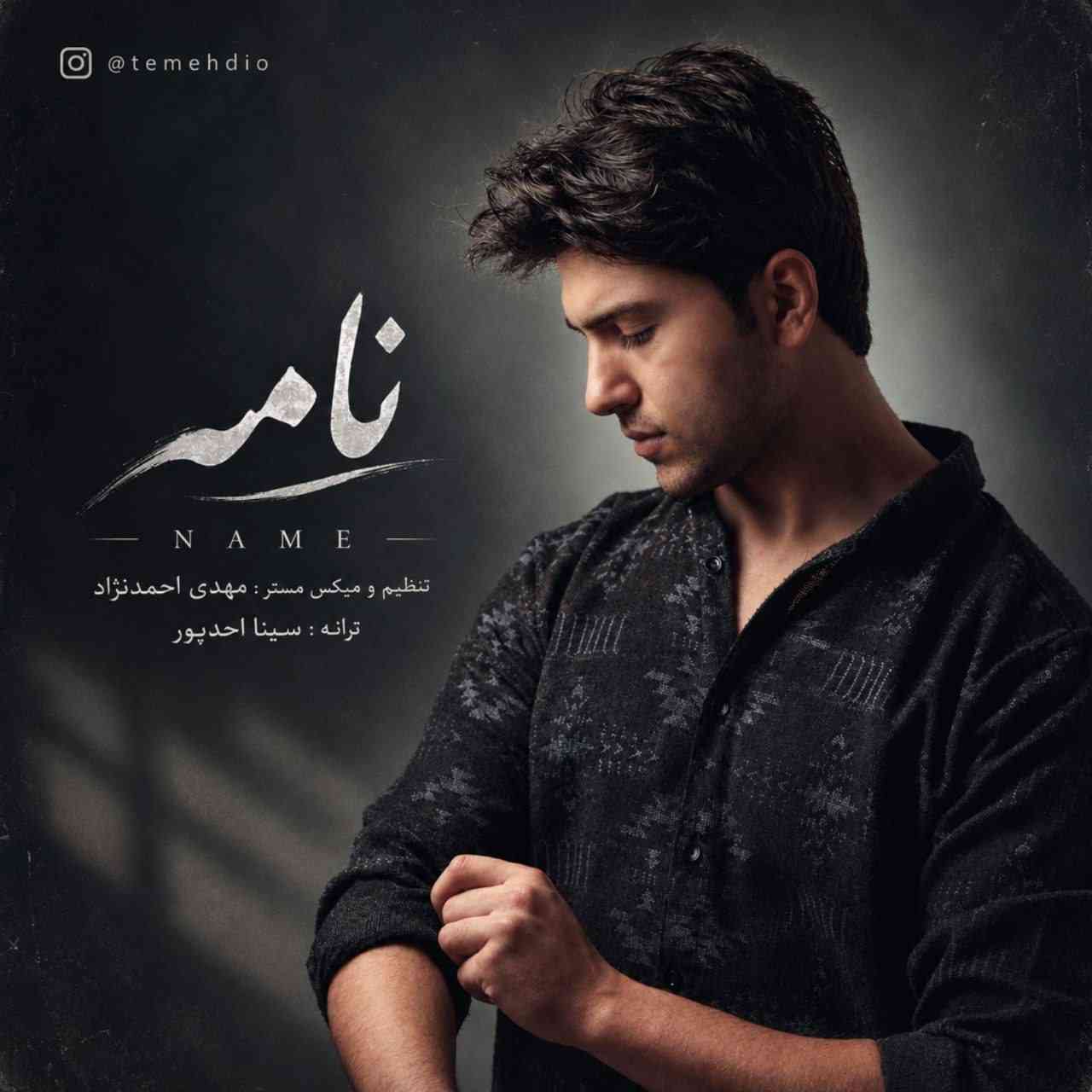 نامه