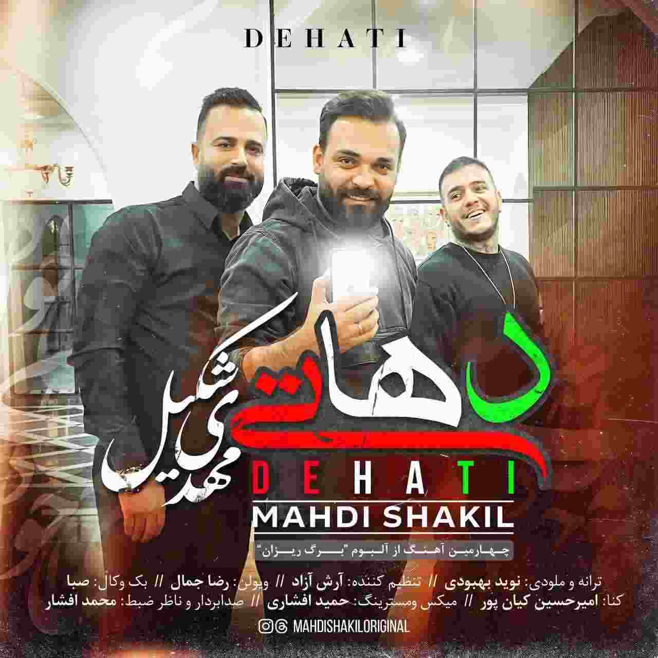 Dehati