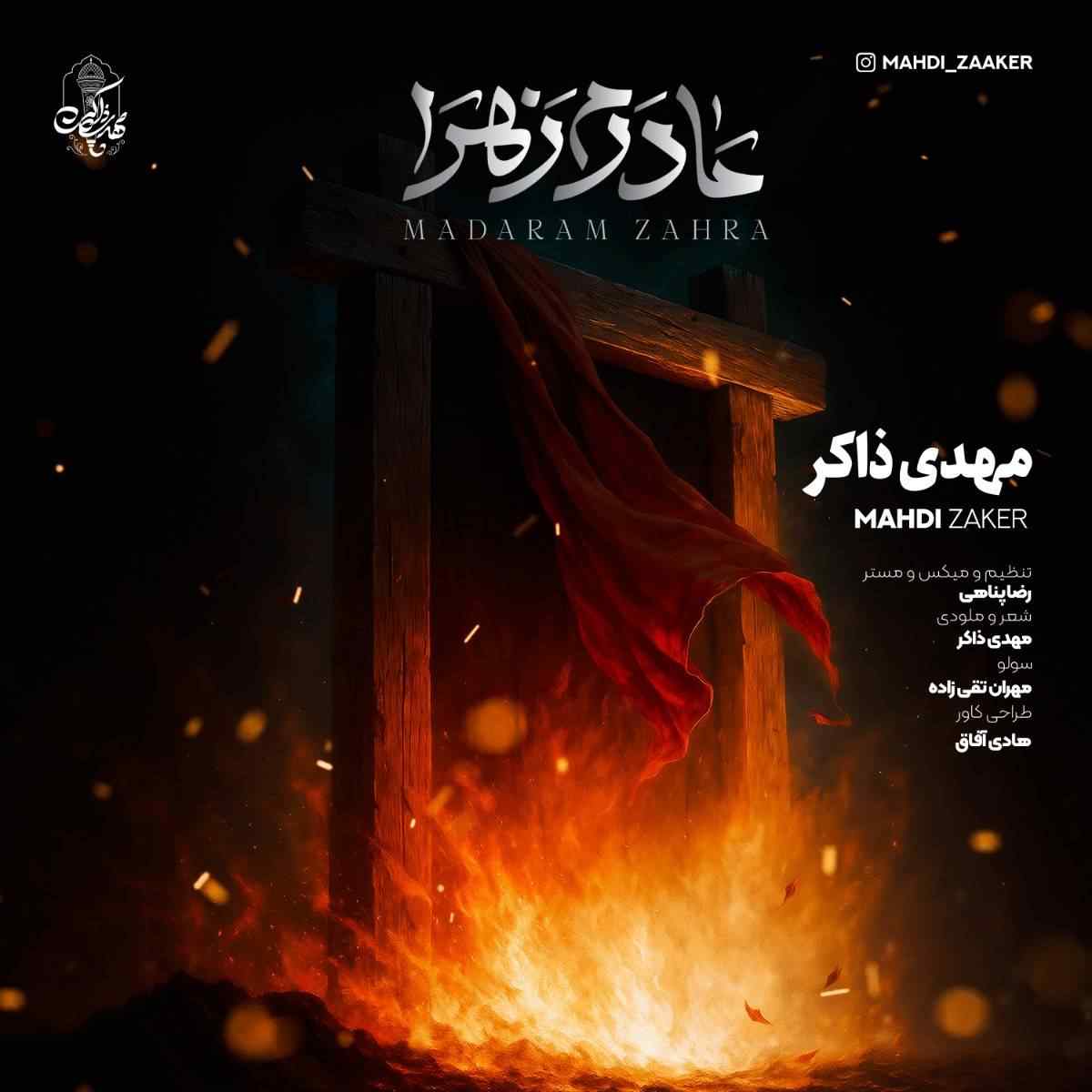 Madaram Zahra