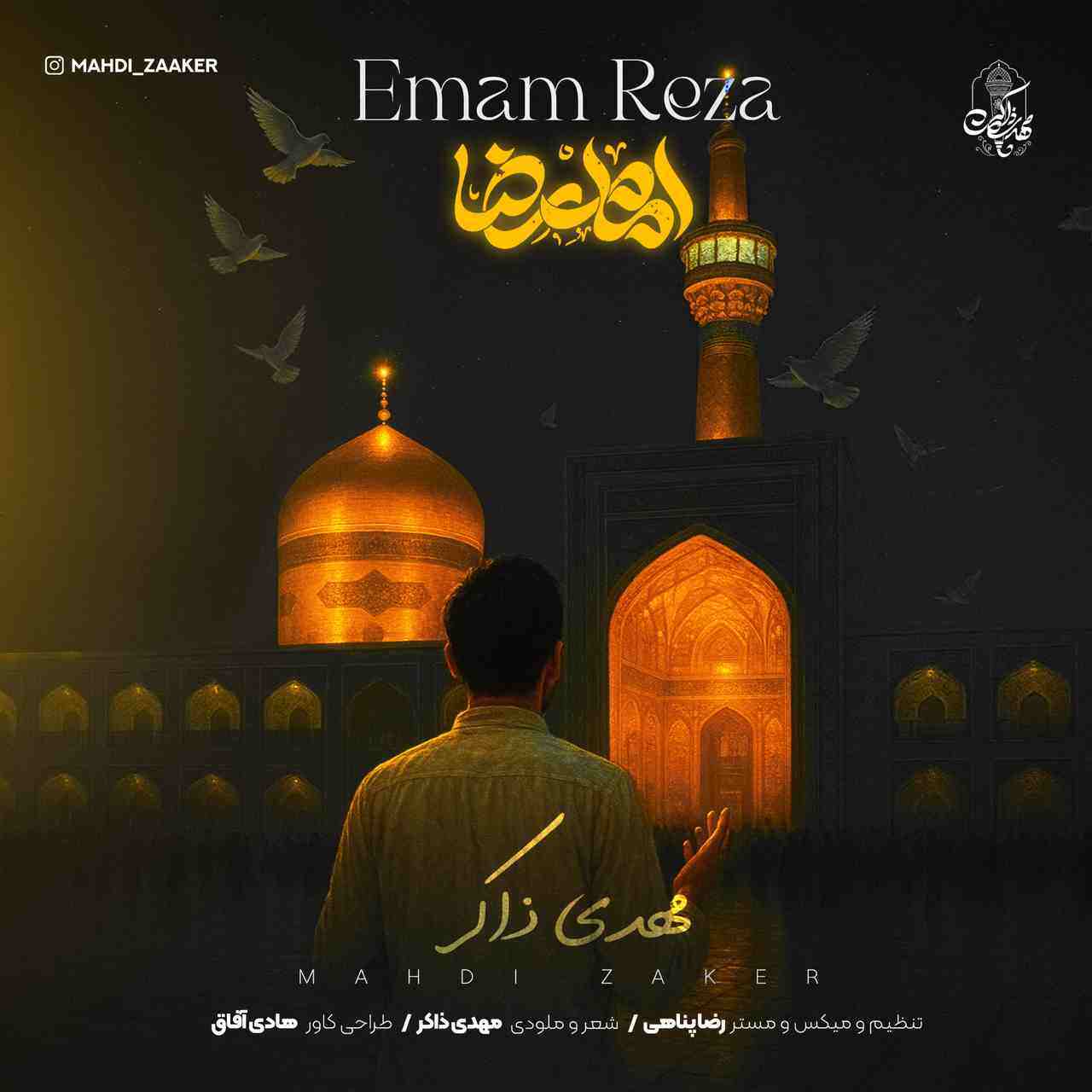 Emam Reza