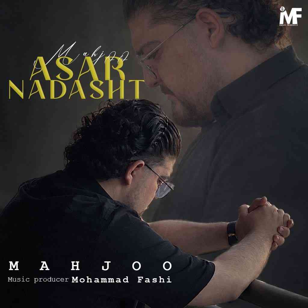 Asar Nadasht