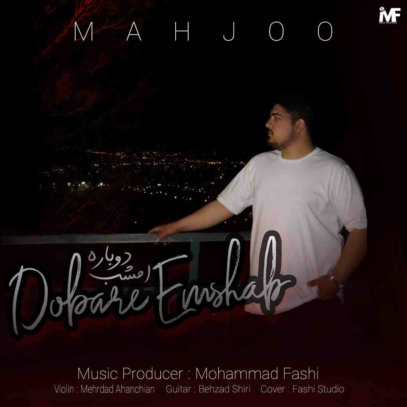 Dobare Emshab