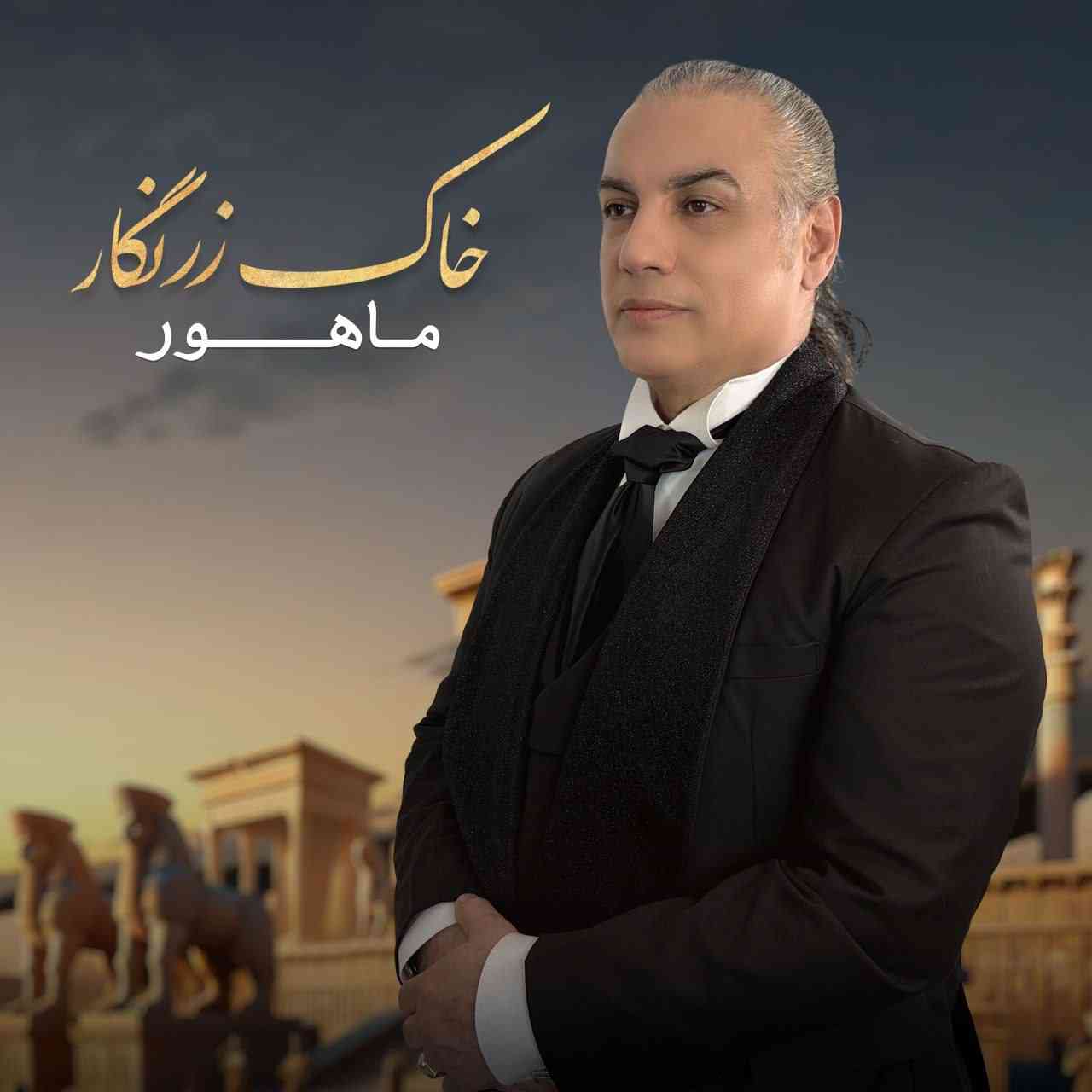 Khake Zarnegar