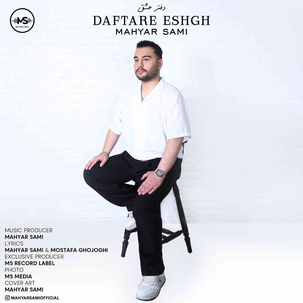 Daftare Eshgh