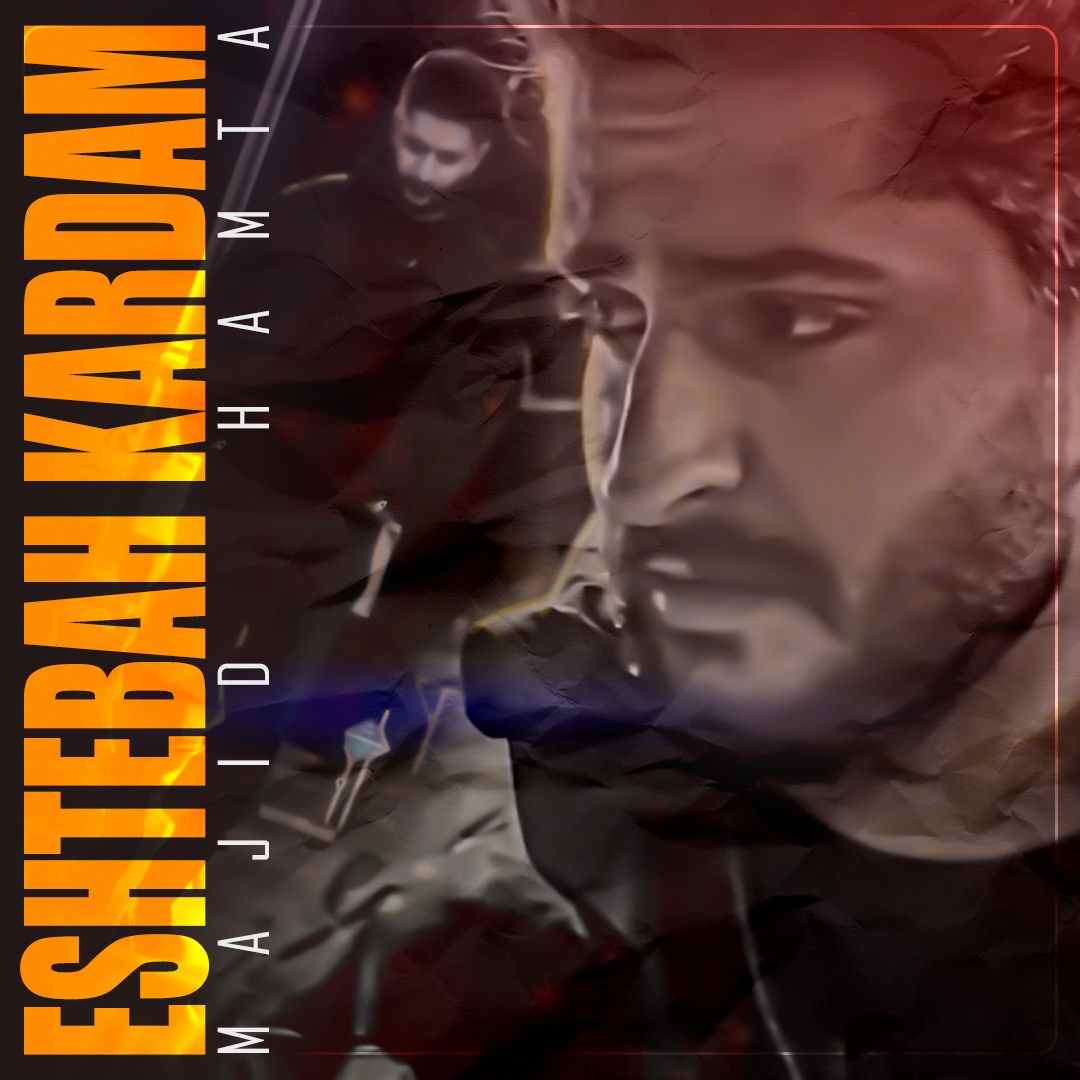 Eshtebah Kardam