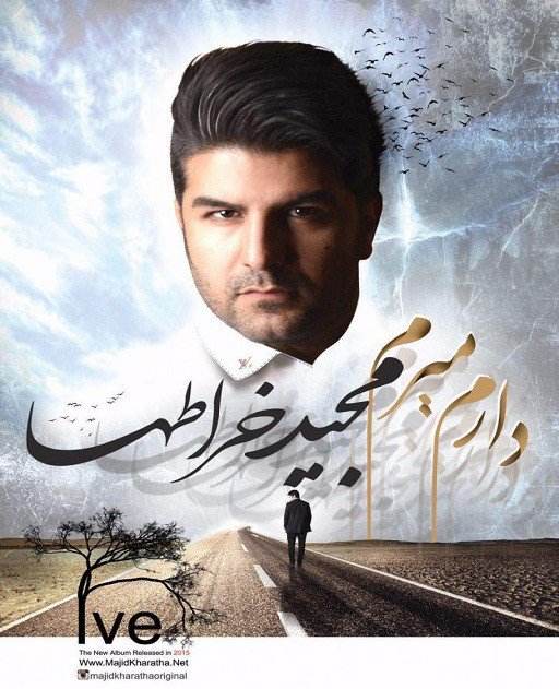 Baroon