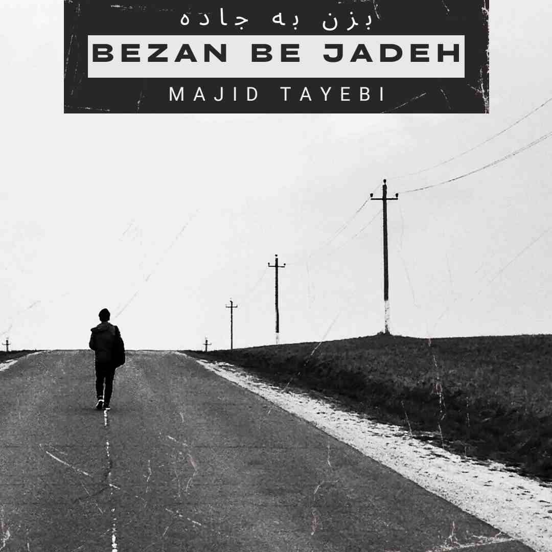 Bezan Be Jadeh