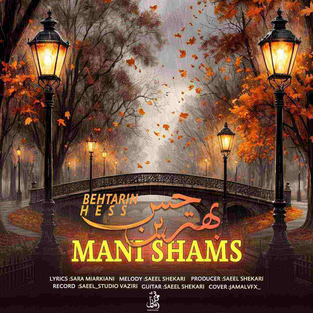 Behtarin Hess