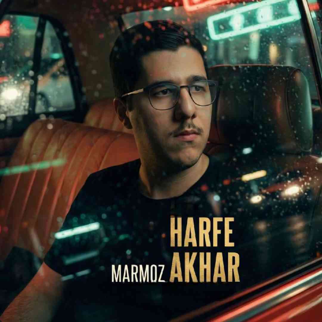 Harfe Akhar