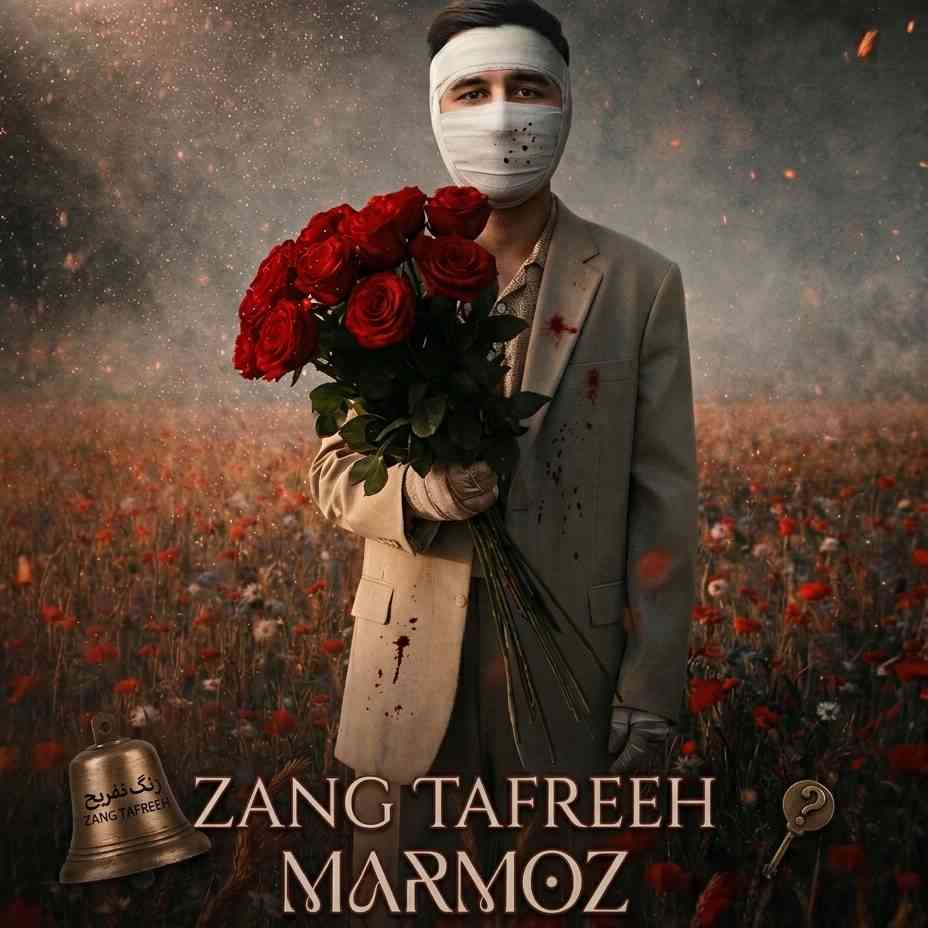 Zang Tafreeh