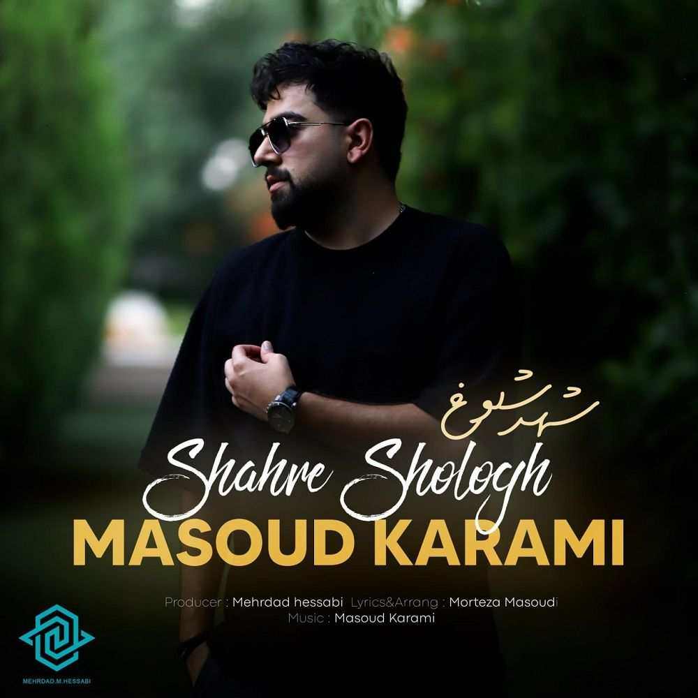 Shahre Sholough