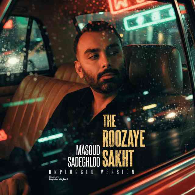 Roozaye Sakht