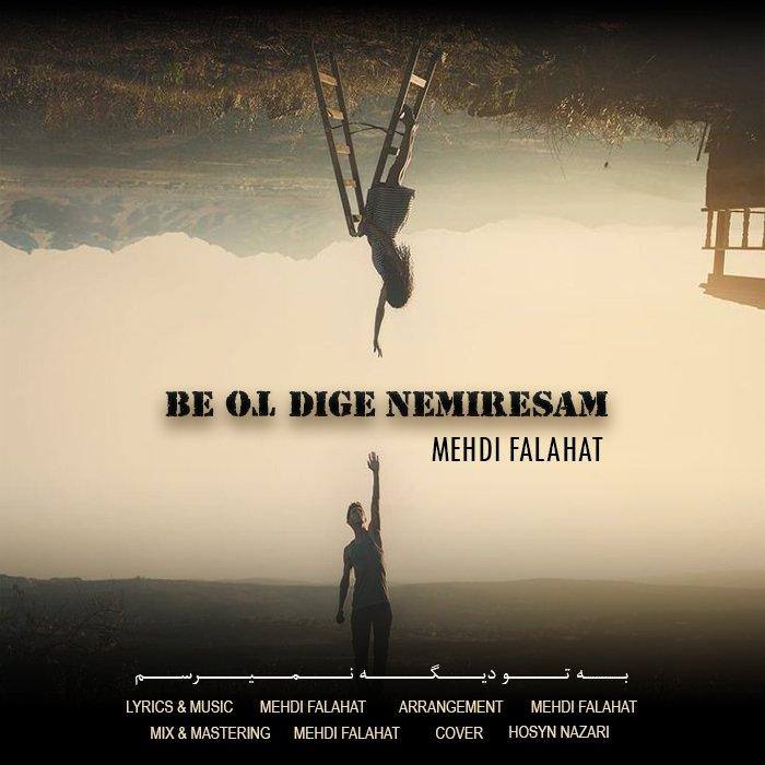 Be To Dige Nemiresam