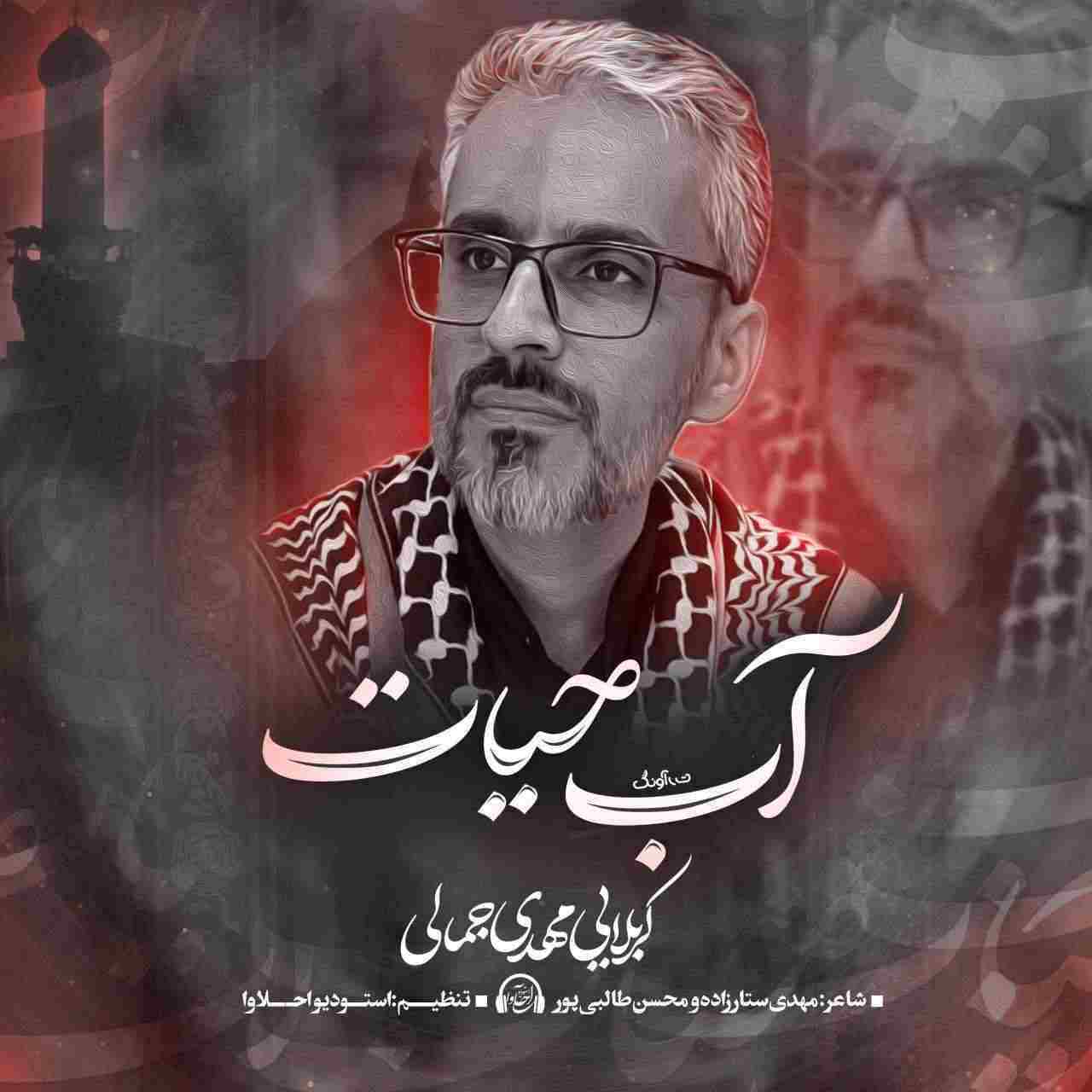 Ab Hayat