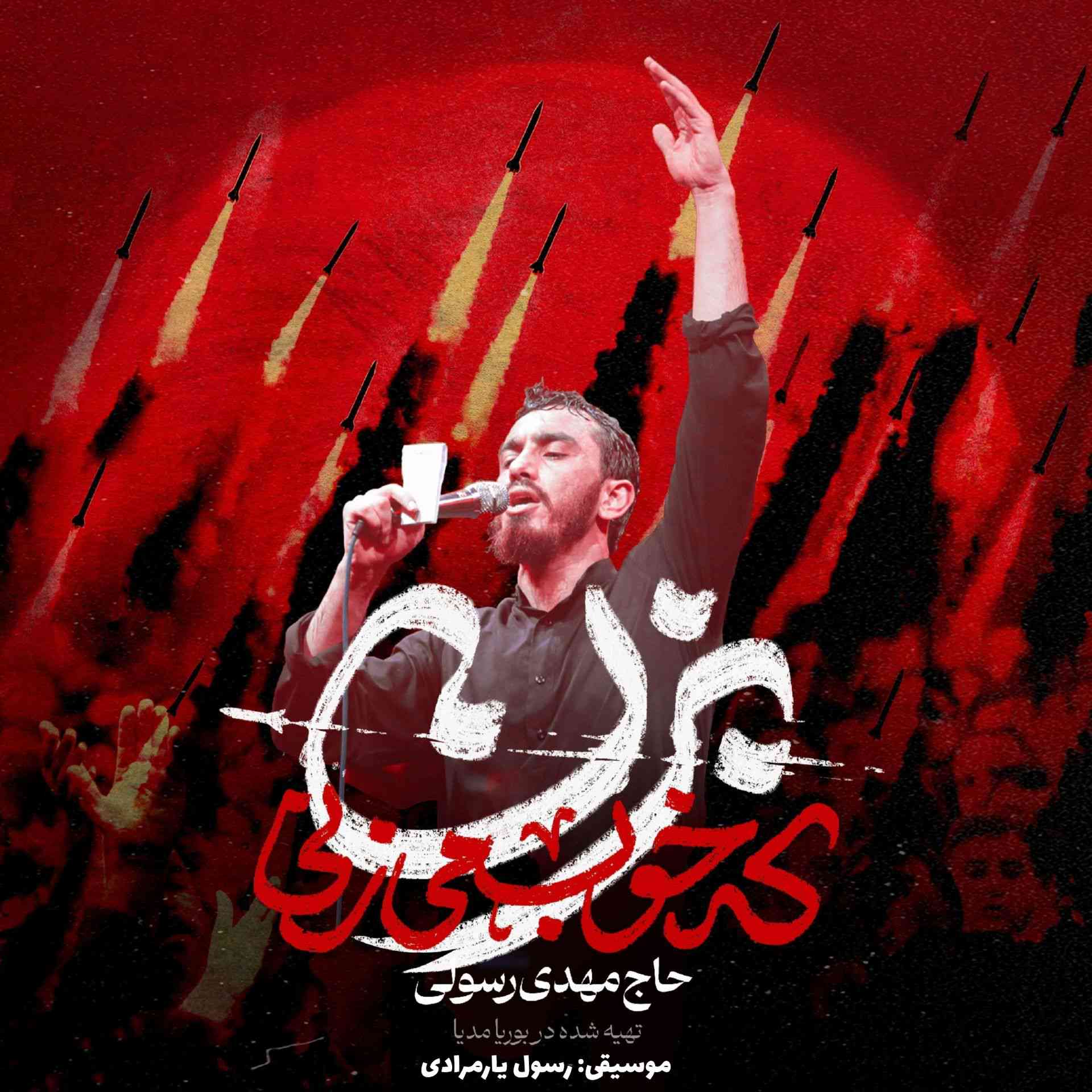 Bezan Ke Khoob Mizani