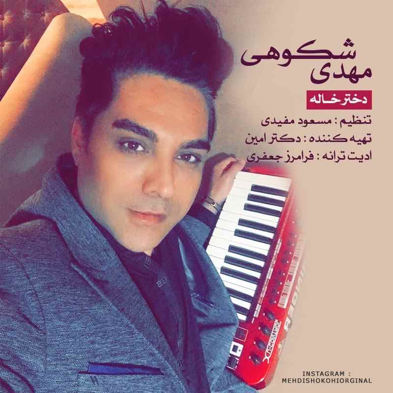 Dokhtar Khale