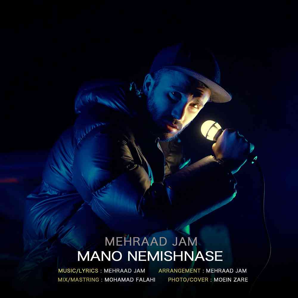 Mano Nemishnase
