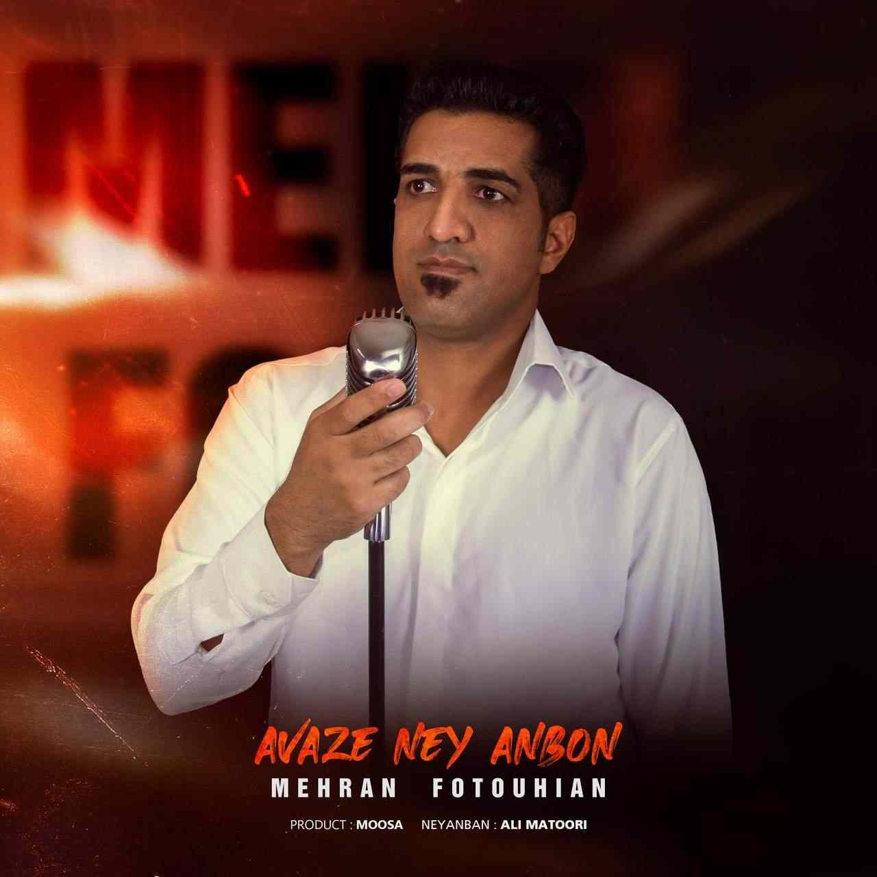 Avaze Ney Anbon