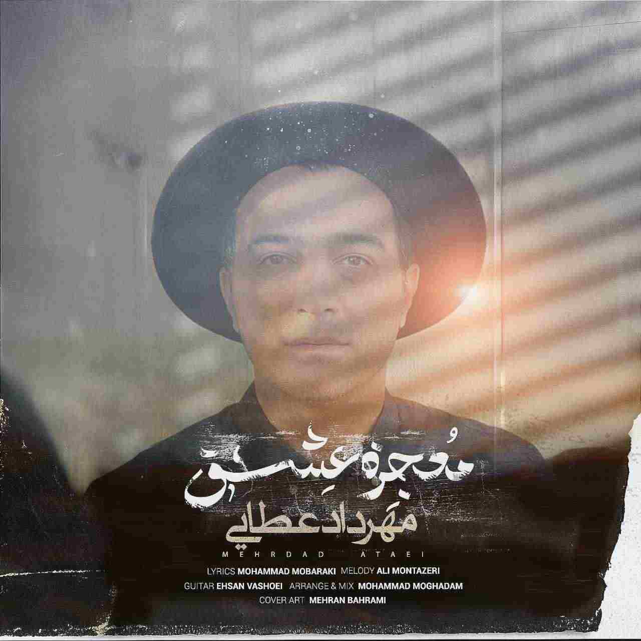 Mojezeye Eshgh