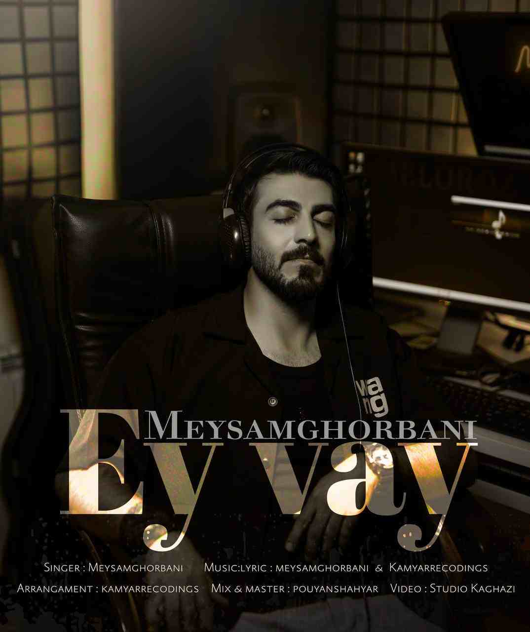 Ey Vay