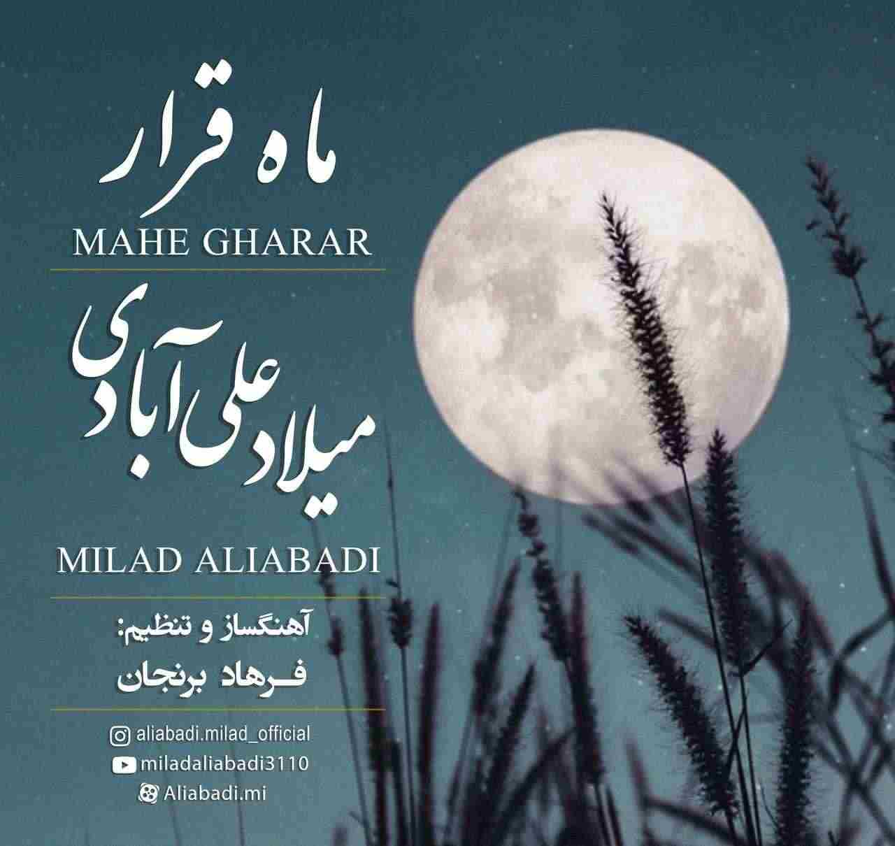 Mahe Gharar