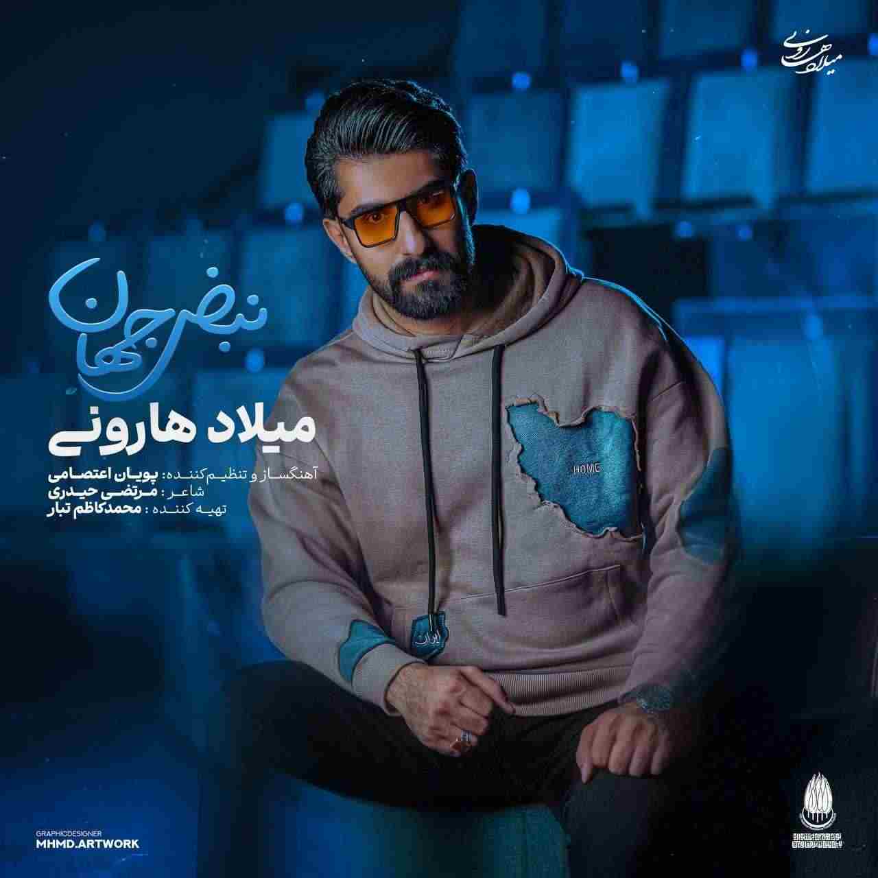 Nabze Jahan