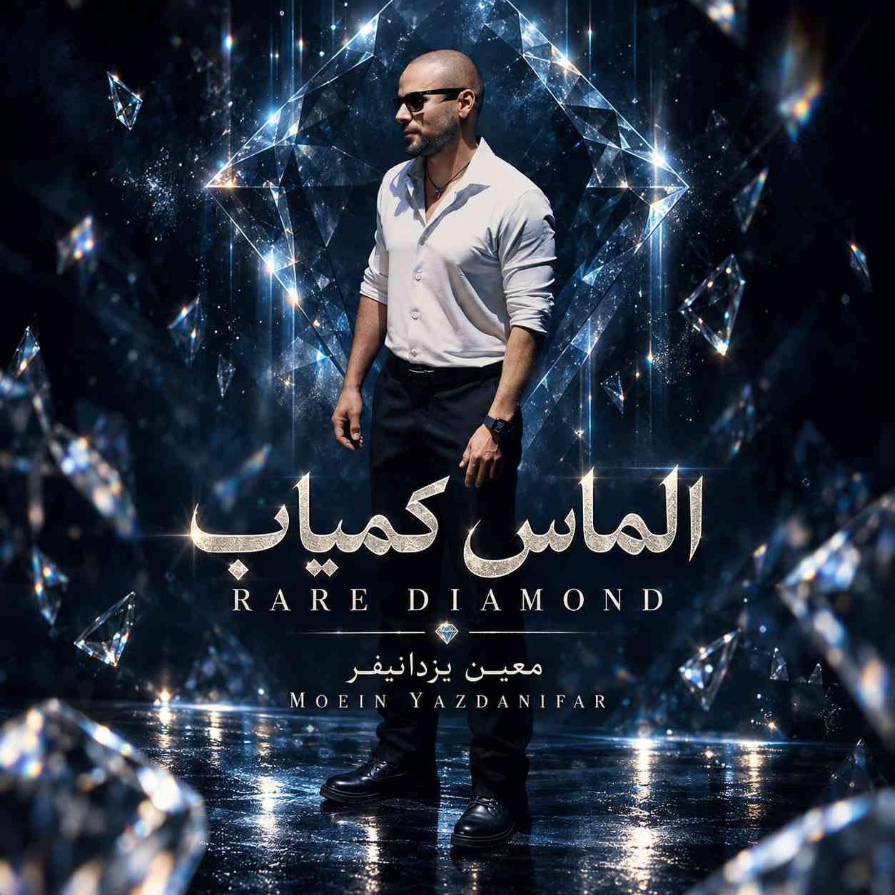الماس کمیاب