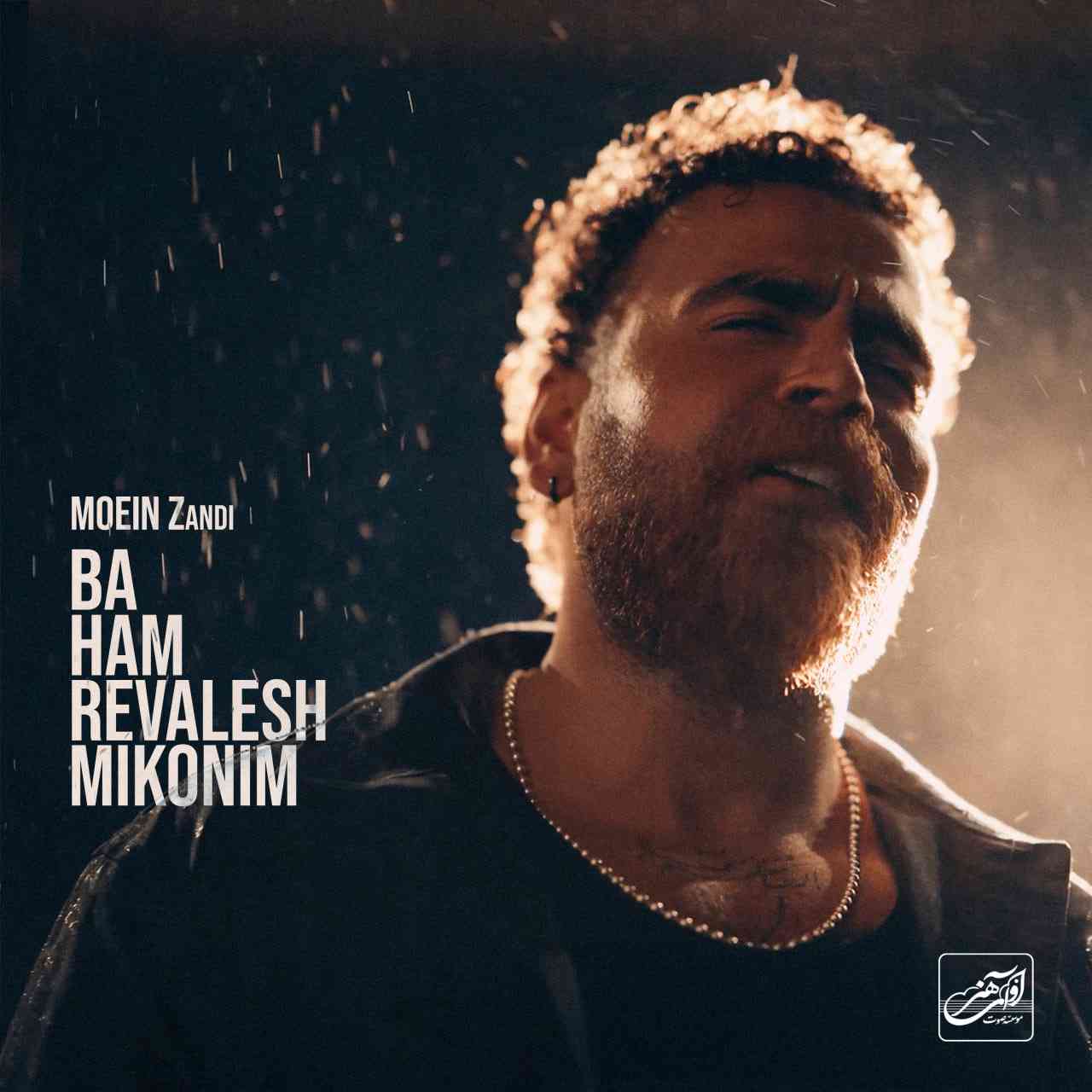 Ba Ham Revalesh Mikonim
