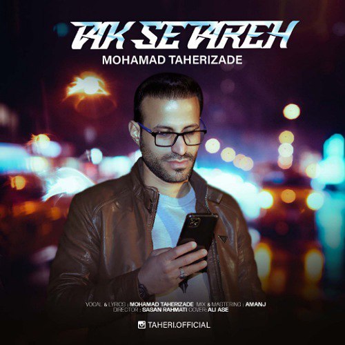 Tak Setareh