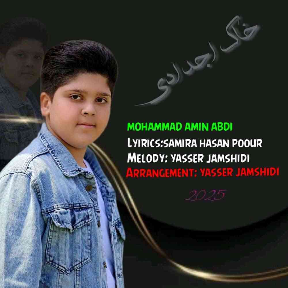 Khake Ajdadi