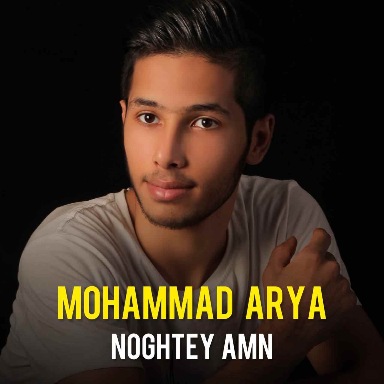 Noghtey Amn