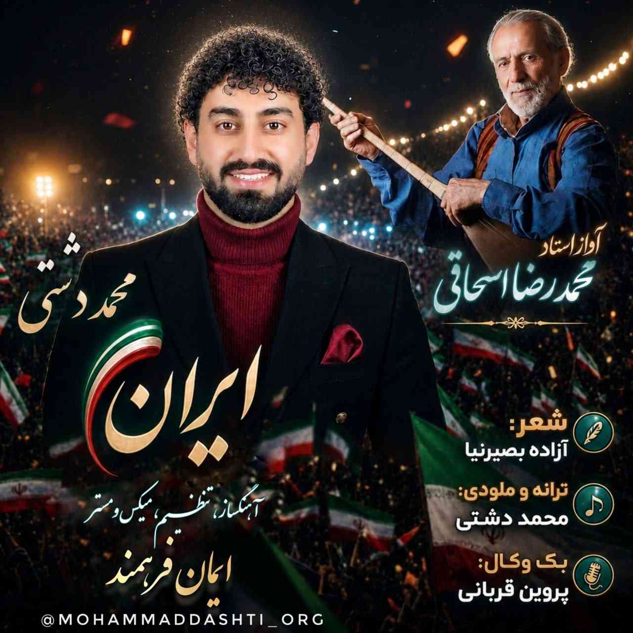 Iranam